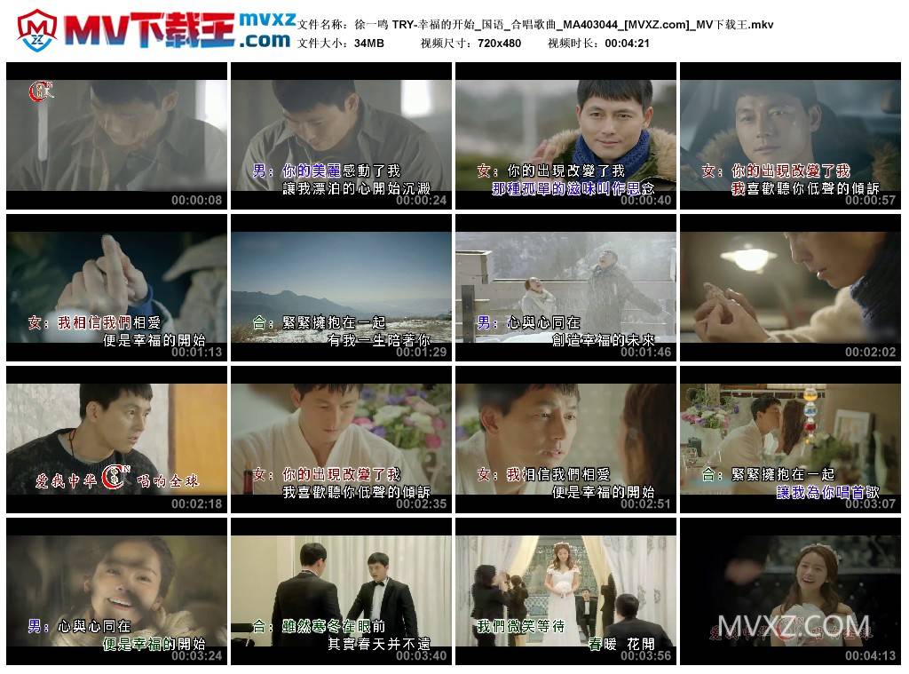 徐一鸣 TRY-幸福的开始_国语_合唱歌曲_MA403044